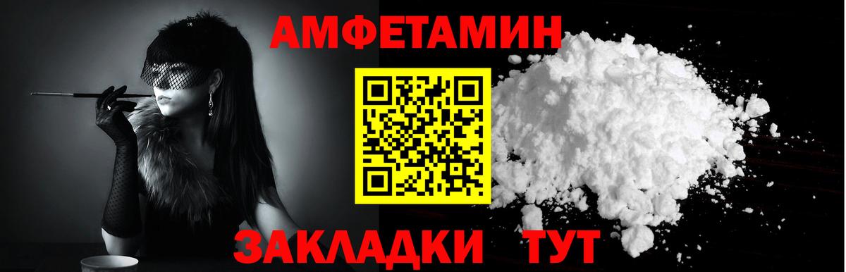 Амфетамин 97% Коломна