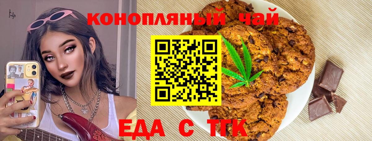 Коломна  Cannafood марихуана  Вход с VPN 