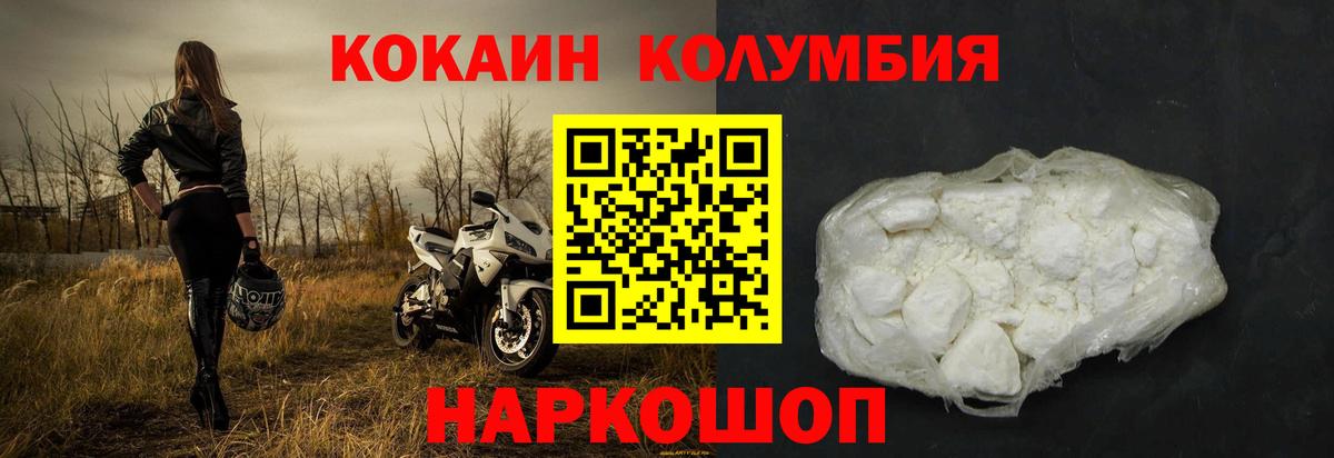 Cocaine 97%  наркотики  Cocaine 97%  Коломна  Вход с VPN 