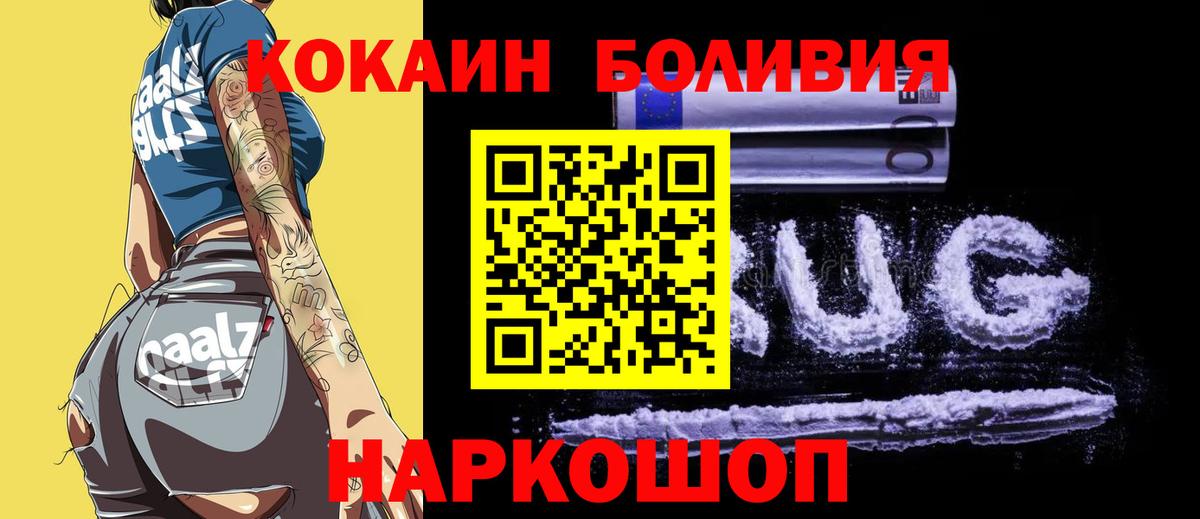 КОКАИН Перу Коломна
