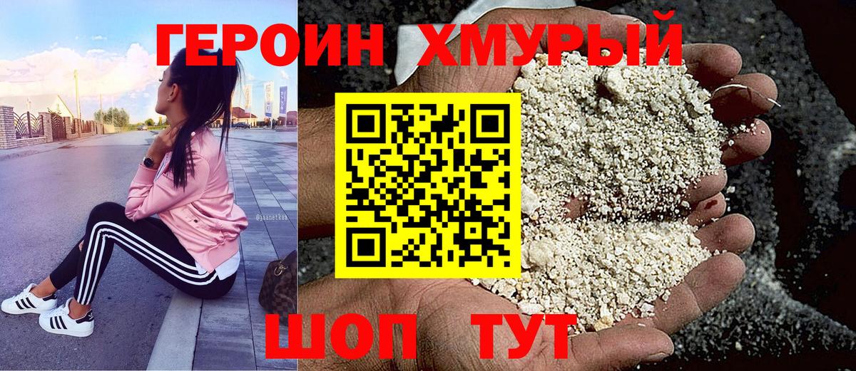 Коломна  ГЕРОИН  Вход с VPN  ГЕРОИН Афган 