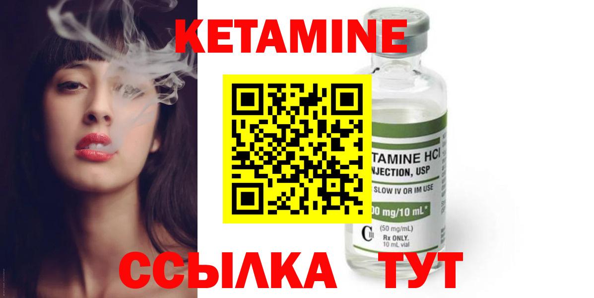 Кетамин ketamine Коломна