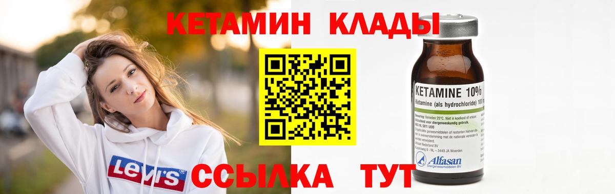 Кетамин ketamine  shop состав  Кетамин ketamine  Коломна  Вход с VPN 