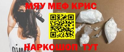 прущие крисы Комсомольск-на-Амуре