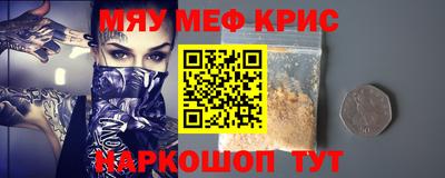 прущие крисы Комсомольск-на-Амуре