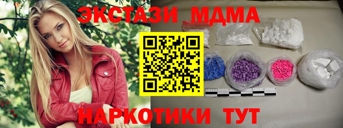 МДМА кристаллы Коломна