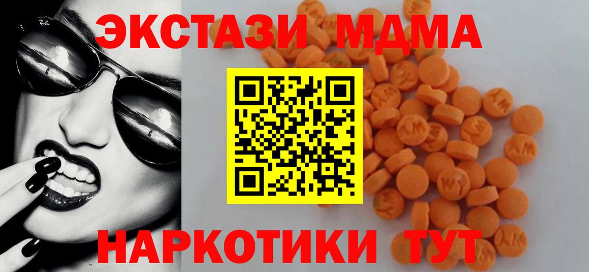 MDMA VHQ  Вход с VPN  Коломна 