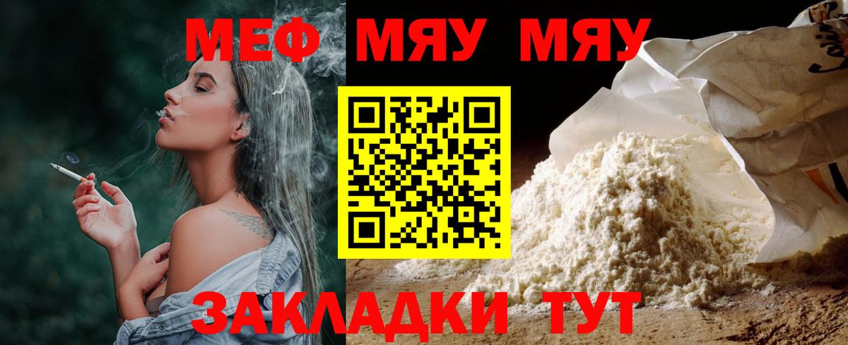 Меф мука Коломна