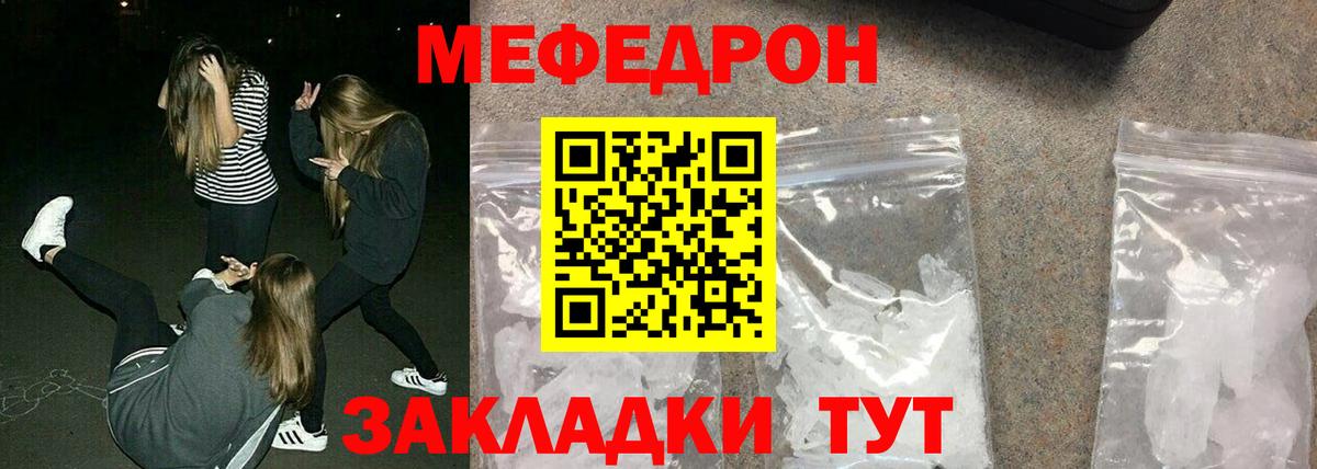 МЕГА ТОР  МЯУ-МЯУ  Меф 4 MMC  Вход с VPN  Меф  МЯУ-МЯУ мука  Коломна 