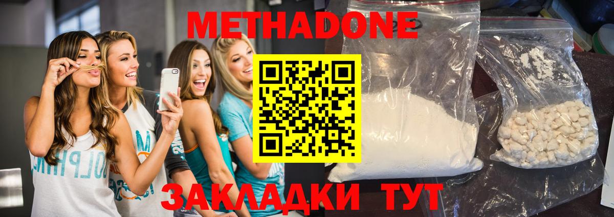 МЕТАДОН мёд Коломна