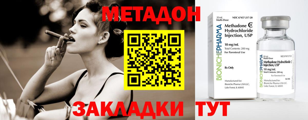 Метадон мёд  Вход с VPN  МЕТАДОН мёд  Коломна 