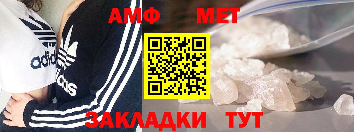 Метамфетамин Methamphetamine Коломна