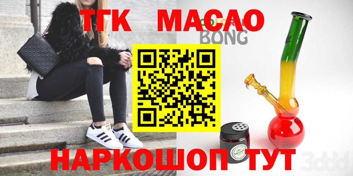 Дистиллят ТГК гашишное масло  Дистиллят ТГК Wax  купить наркотик  Вход с VPN  Коломна 