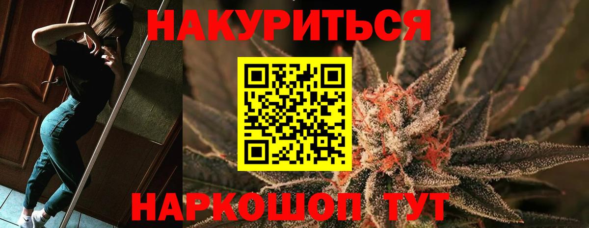 Конопля план  Бошки марихуана конопля  Каннабис Ganja  Коломна  Вход с VPN  МАРИХУАНА гибрид 